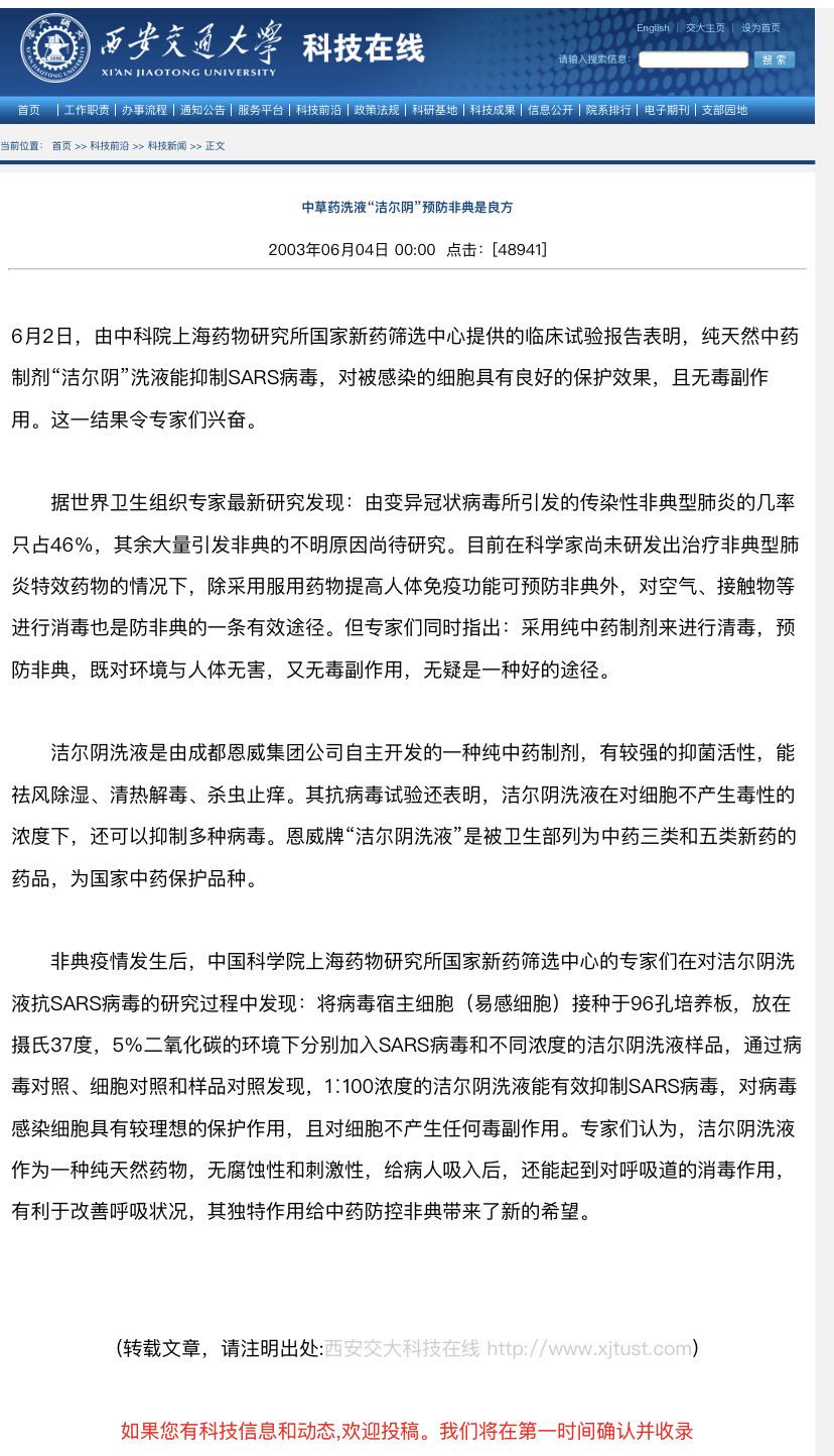 洁尔阴.jpg