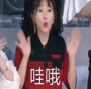 哇哦.jpg